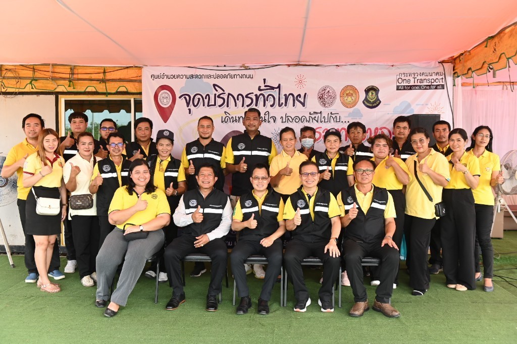 พิธีเปิดศูนย์อำนวยความสะดวกและปลอดภัยช่วงเทศกาลสงกรานต์ ปี 2567