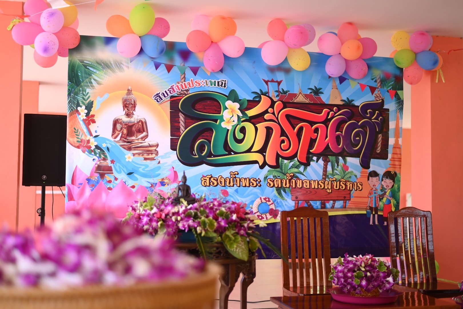 กิจกรรมทำบุญสำนักงานฯ เเละรดน้ำขอพรผู้บริหารเนื่องในโอกาสขึ้นปีใหม่ไทย